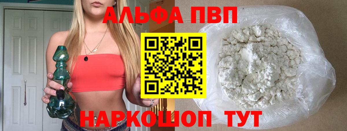 Alpha-PVP кристаллы Каспийск