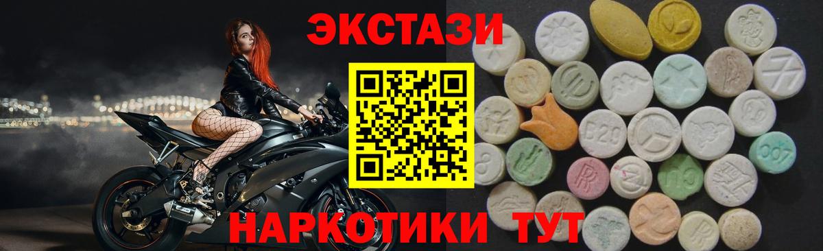 Каспийск  Ecstasy  купить   Ecstasy диски  Вход с VPN 
