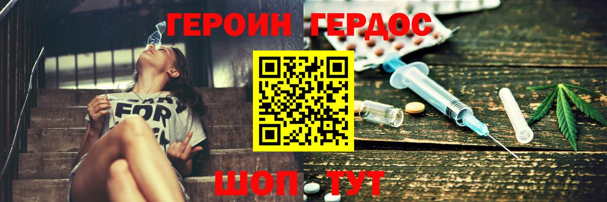 Каспийск  Героин гречка  Вход с VPN 