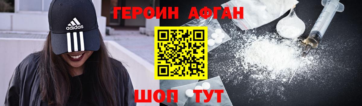 Героин герыч Каспийск