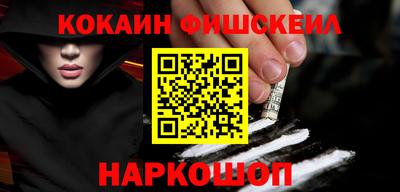 кокаин премиум Комсомольск-на-Амуре