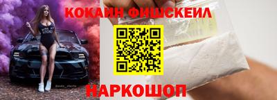 кокаин премиум Комсомольск-на-Амуре