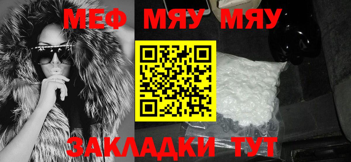 Меф  Вход с VPN  Меф  Мефедрон mephedrone  Каспийск 