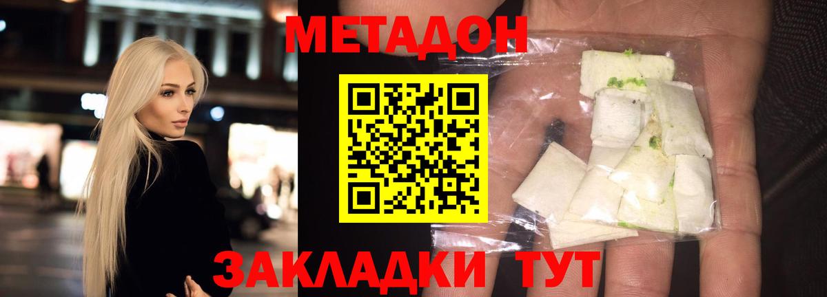 Метадон мёд  МЕТАДОН VHQ  Вход с VPN  Каспийск 