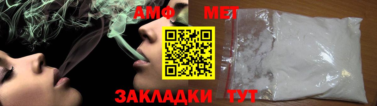 Метамфетамин Methamphetamine Каспийск