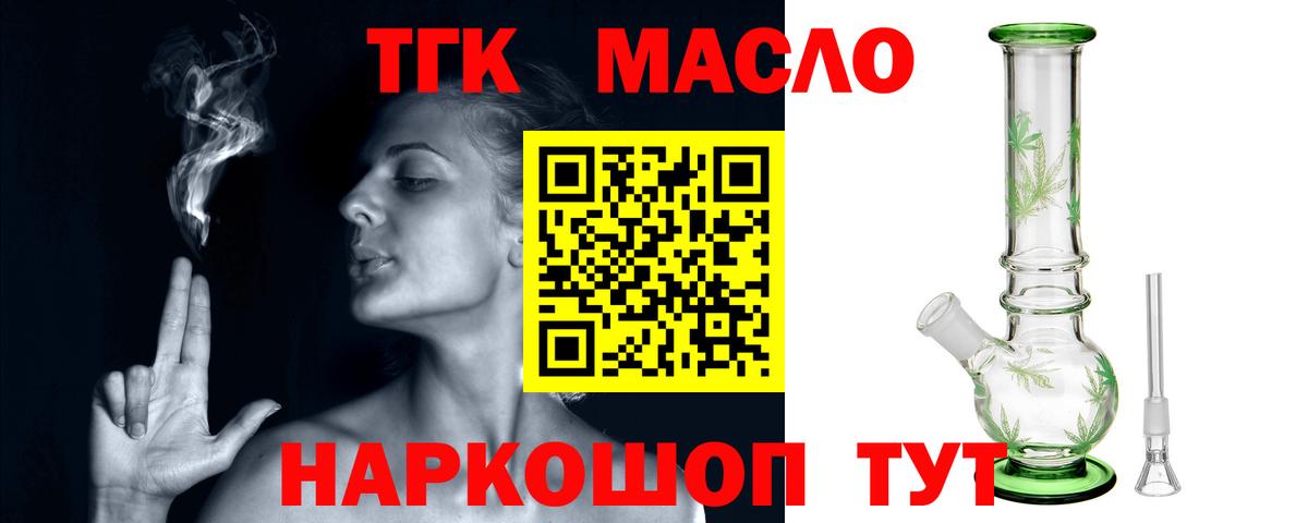 Дистиллят ТГК вейп  omg ТОР  Вход с VPN  Каспийск  ТГК гашишное масло 